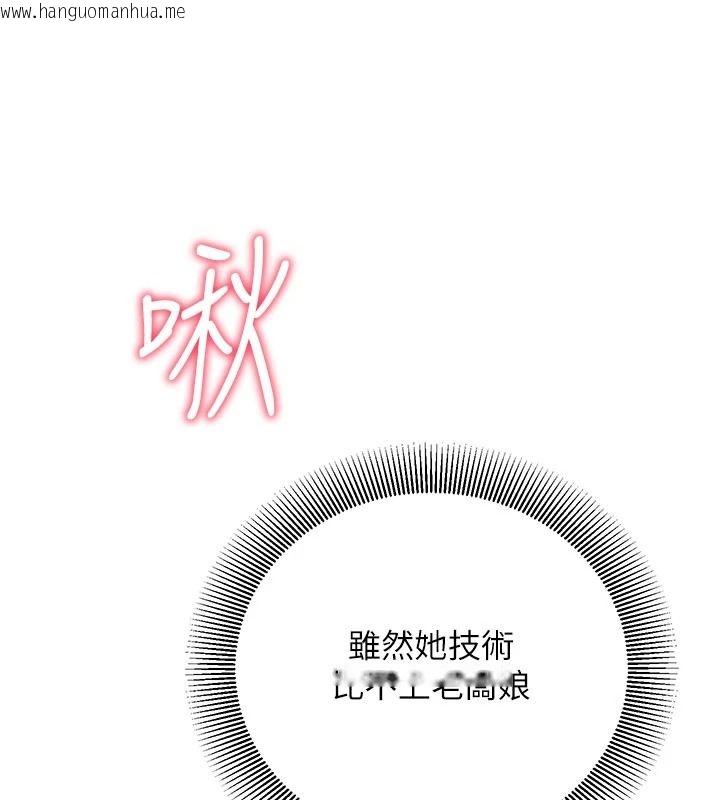 韩国漫画催眠偷心计韩漫_催眠偷心计-第31话-生涩的处女味最赞了在线免费阅读-韩国漫画-第174张图片