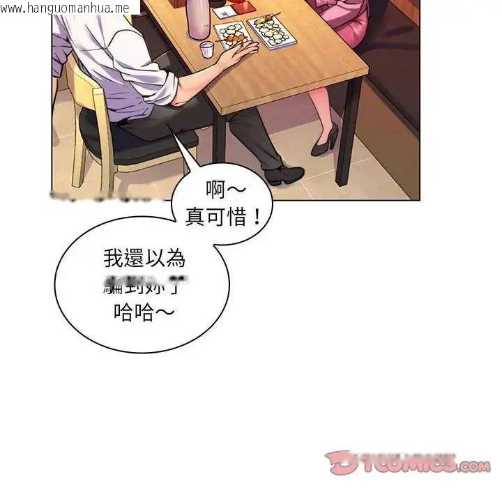 韩国漫画脱序教师韩漫_脱序教师-第22话在线免费阅读-韩国漫画-第8张图片