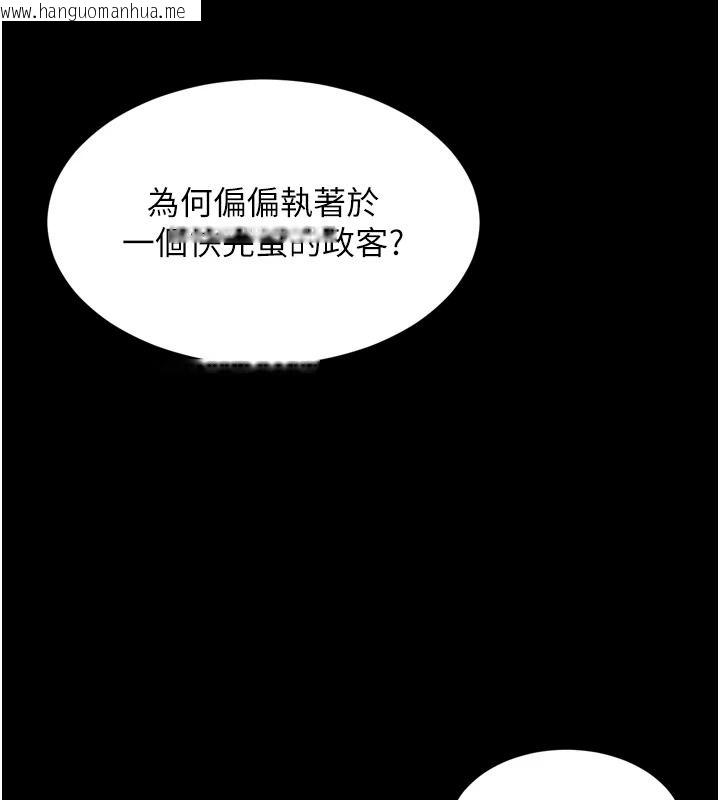 韩国漫画越线咨询韩漫_越线咨询-第35话-母狗来安慰主人了在线免费阅读-韩国漫画-第81张图片