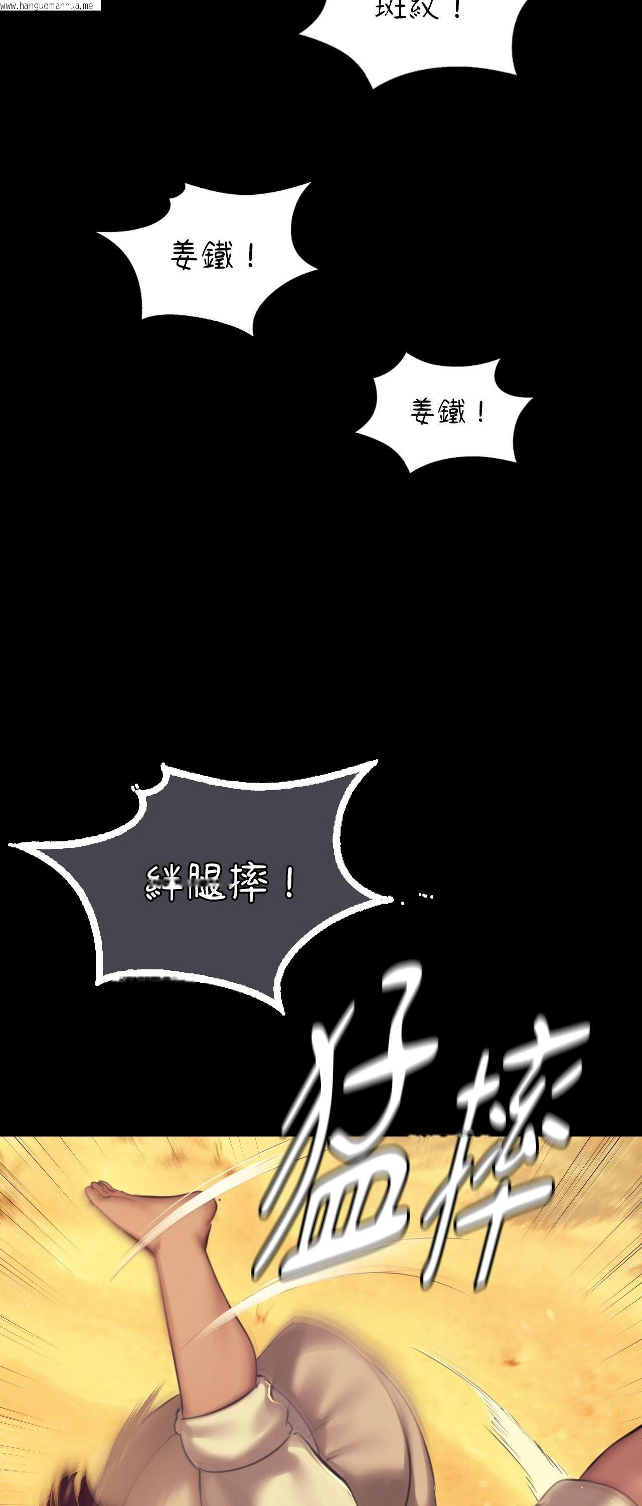 韩国漫画小姐韩漫_小姐-第145话在线免费阅读-韩国漫画-第19张图片