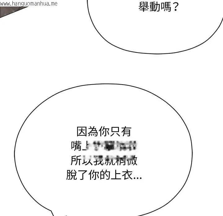 韩国漫画那个小太妹韩漫_那个小太妹-第24话在线免费阅读-韩国漫画-第129张图片
