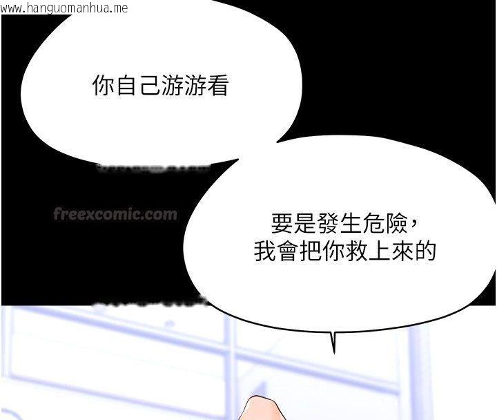 韩国漫画幼惑韩漫_幼惑-第40话-快向我儿子赔罪!在线免费阅读-韩国漫画-第60张图片
