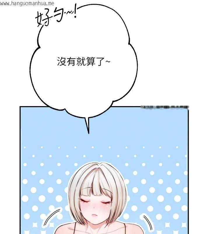 韩国漫画逆转食物链韩漫_逆转食物链-第2话-[每日任务]征服所有人在线免费阅读-韩国漫画-第151张图片