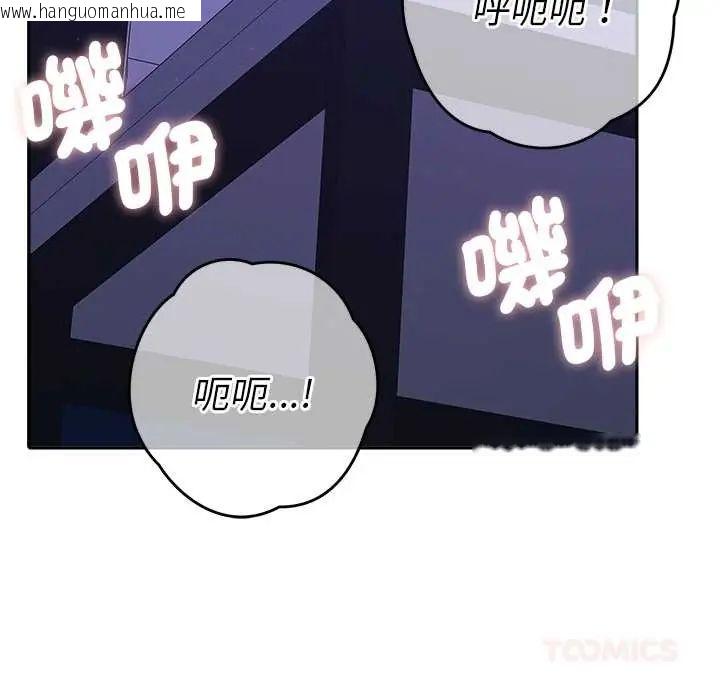韩国漫画她们教会我的事/全员交往中韩漫_她们教会我的事/全员交往中-第45话在线免费阅读-韩国漫画-第136张图片