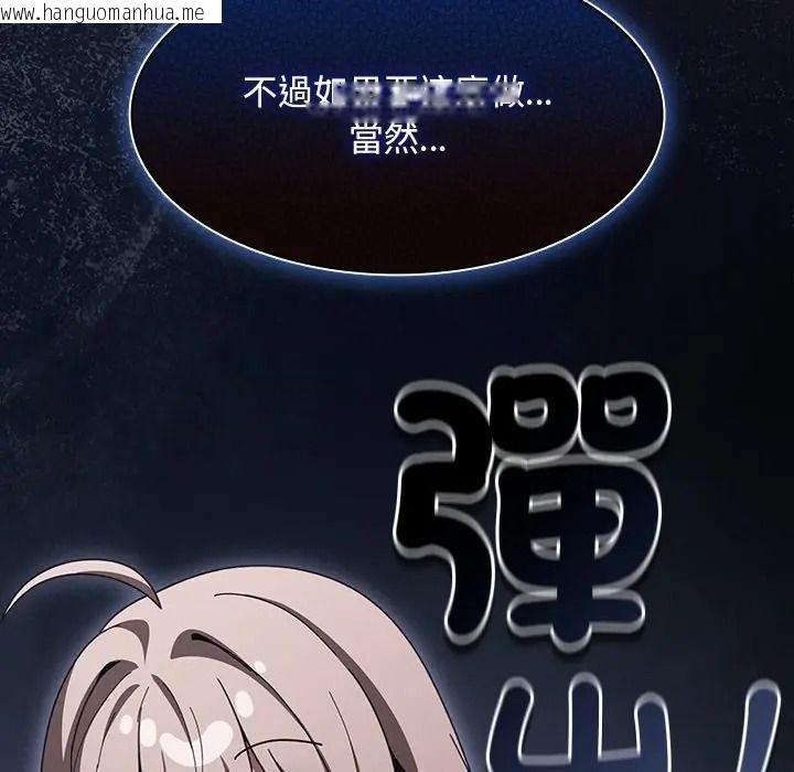 韩国漫画神圣陷阱/中了传教士的美人计韩漫_神圣陷阱/中了传教士的美人计-第50话在线免费阅读-韩国漫画-第77张图片