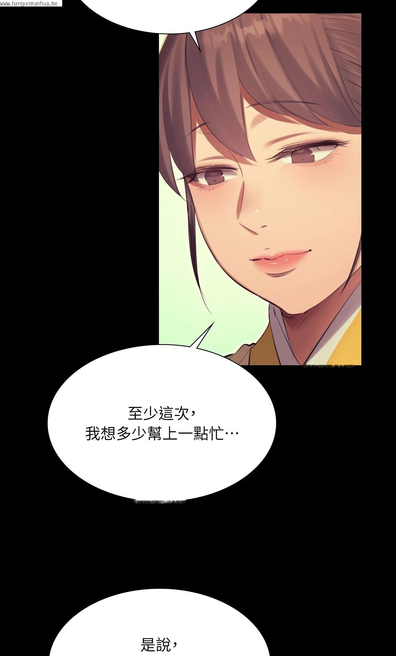 韩国漫画小姐韩漫_小姐-第169话在线免费阅读-韩国漫画-第46张图片