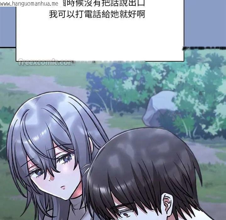 韩国漫画扑通扑通终极密码韩漫_扑通扑通终极密码-第31话在线免费阅读-韩国漫画-第15张图片