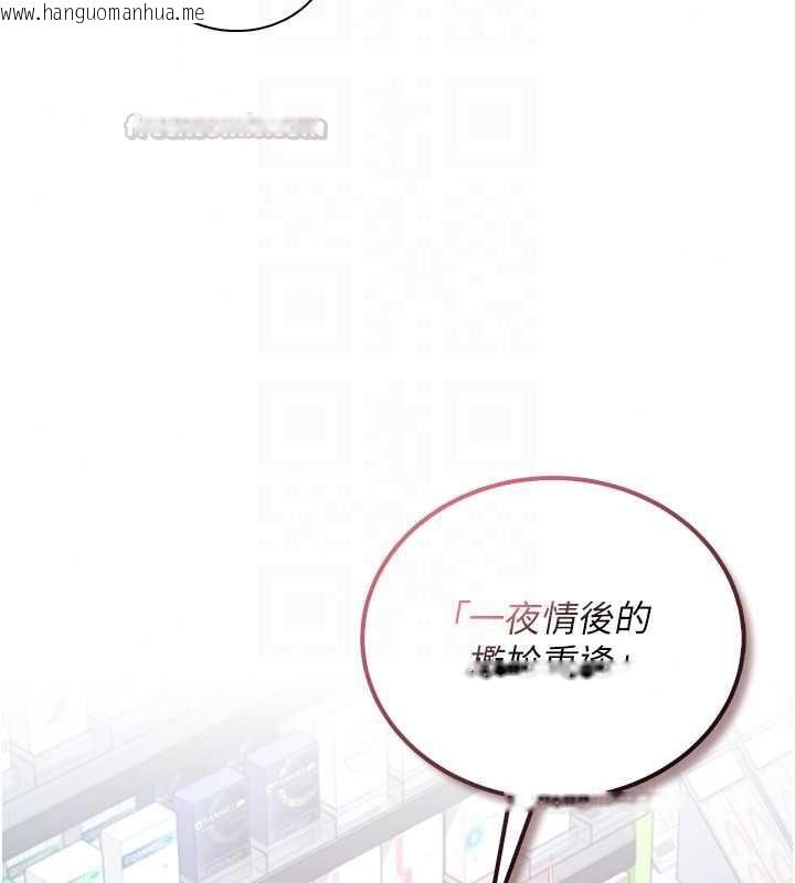韩国漫画飞机杯女神连线中韩漫_飞机杯女神连线中-第74话-[任务]塞著跳蛋上班在线免费阅读-韩国漫画-第75张图片