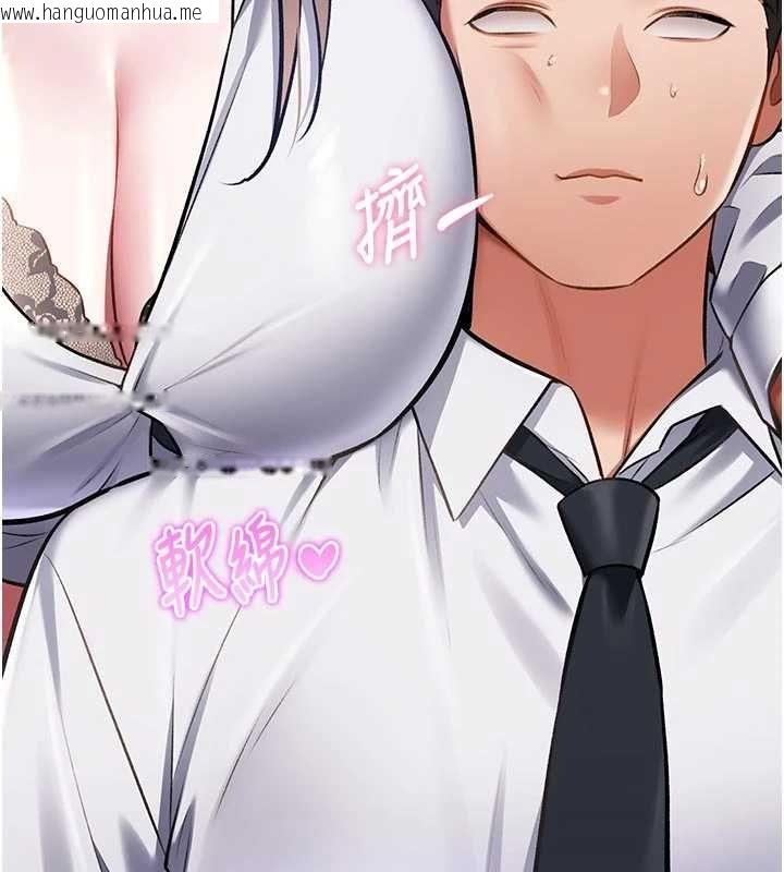 韩国漫画特色新视界韩漫_特色新视界-第51话-到达极限的妒火在线免费阅读-韩国漫画-第61张图片