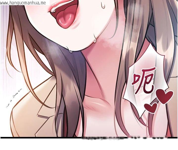 韩国漫画特色新视界韩漫_特色新视界-第54话-前所未闻的性称赞在线免费阅读-韩国漫画-第140张图片