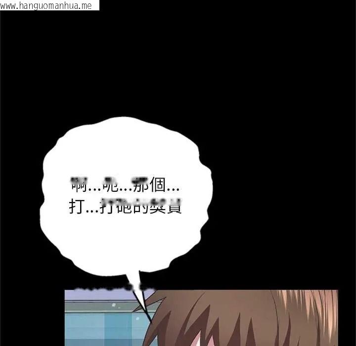 韩国漫画窥探未来的代价韩漫_窥探未来的代价-第5话在线免费阅读-韩国漫画-第142张图片
