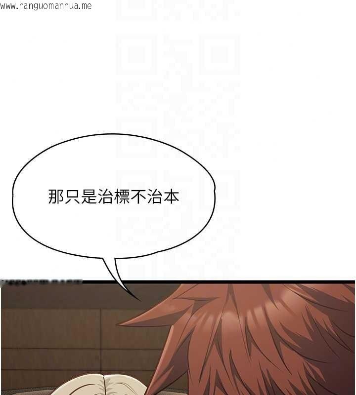 韩国漫画女友不能说的事韩漫_女友不能说的事-第28话-一切都是为了妳儿子在线免费阅读-韩国漫画-第115张图片