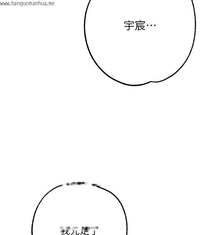 韩国漫画逆转食物链韩漫_逆转食物链-第9话-「料理」女人的主厨儿子在线免费阅读-韩国漫画-第35张图片