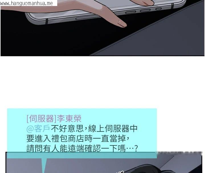 韩国漫画恋爱版本更新中韩漫_恋爱版本更新中-第22话-你比较喜欢用嘴巴吗?在线免费阅读-韩国漫画-第102张图片