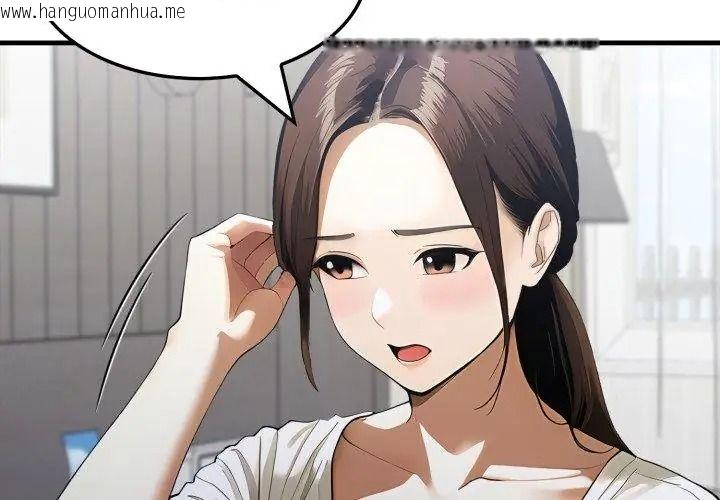 韩国漫画新都市人妻的秘密社团韩漫_新都市人妻的秘密社团-第20话在线免费阅读-韩国漫画-第95张图片