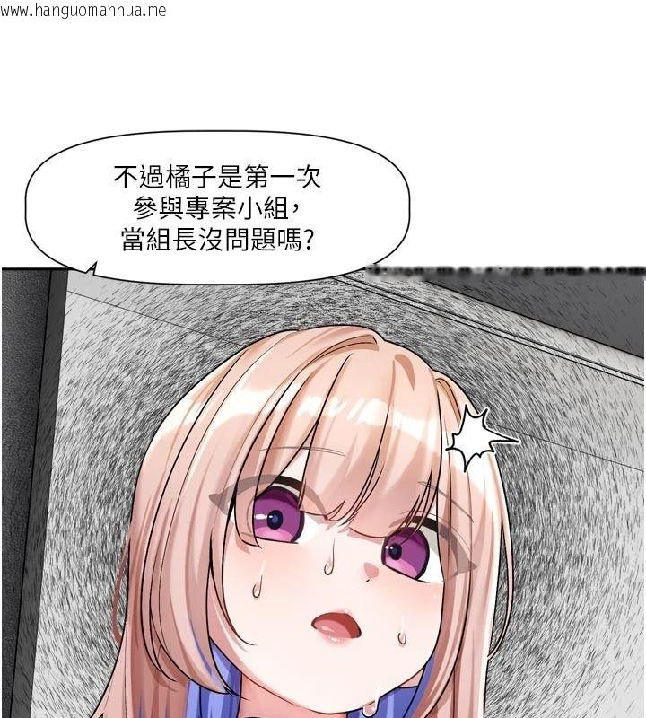 韩国漫画恋爱版本更新中韩漫_恋爱版本更新中-第24话-妳的绰号好可口在线免费阅读-韩国漫画-第81张图片