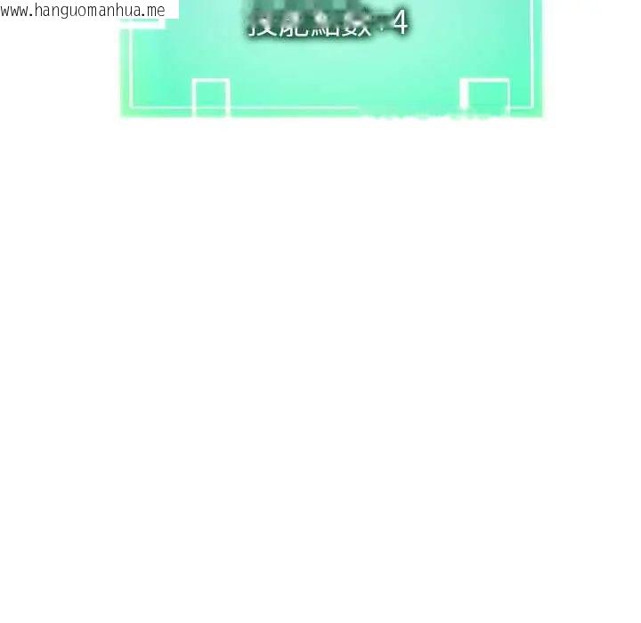 韩国漫画启动复仇系统/超真实征服游戏韩漫_启动复仇系统/超真实征服游戏-第33话在线免费阅读-韩国漫画-第94张图片