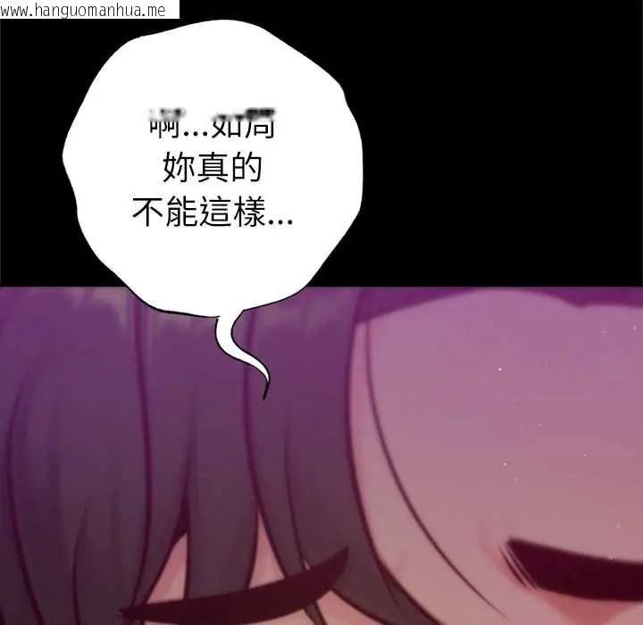 韩国漫画不只是朋友韩漫_不只是朋友-第28话在线免费阅读-韩国漫画-第179张图片