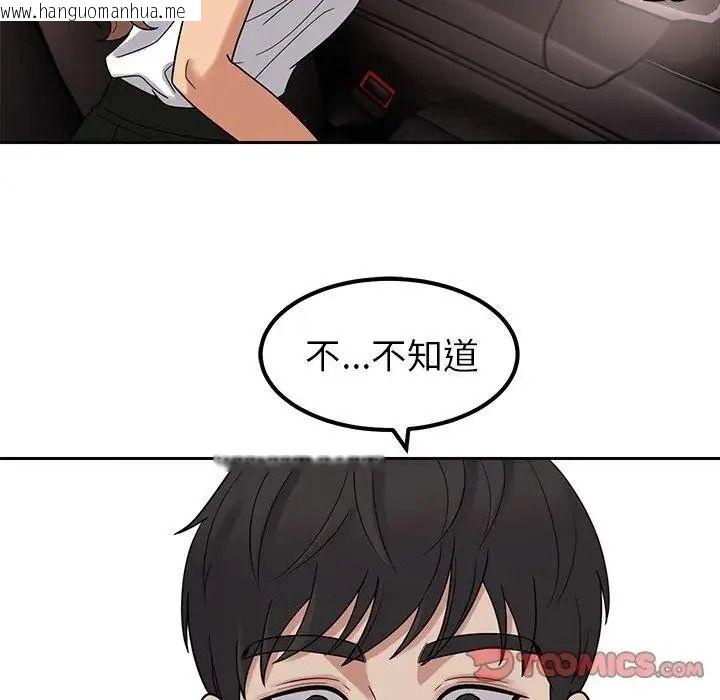 韩国漫画要成为男子汉韩漫_要成为男子汉-第24话在线免费阅读-韩国漫画-第21张图片
