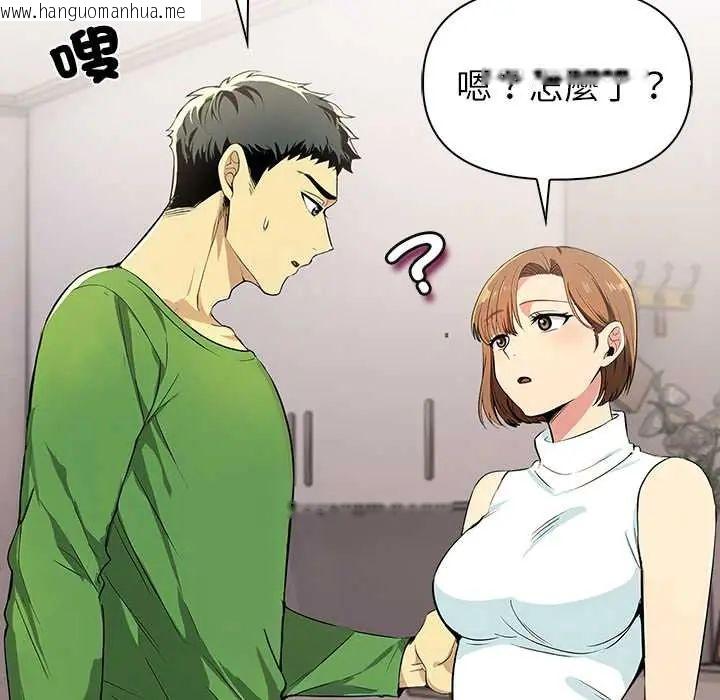 韩国漫画高薪兼职的代价韩漫_高薪兼职的代价-第2话在线免费阅读-韩国漫画-第85张图片