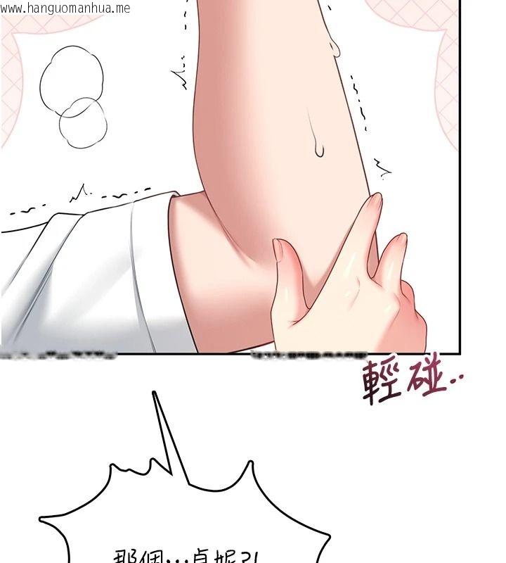 韩国漫画飞机杯女神连线中韩漫_飞机杯女神连线中-第76话-解开贞妮的心结在线免费阅读-韩国漫画-第78张图片