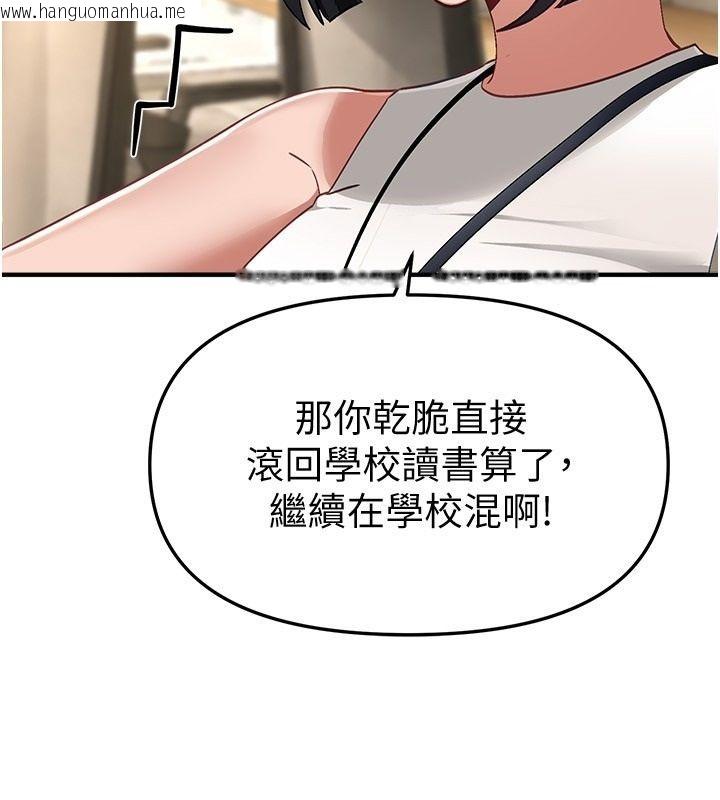 韩国漫画Beautiful-Days韩漫_Beautiful-Days-第89话-黑暗中瑟瑟发抖的女主管在线免费阅读-韩国漫画-第21张图片
