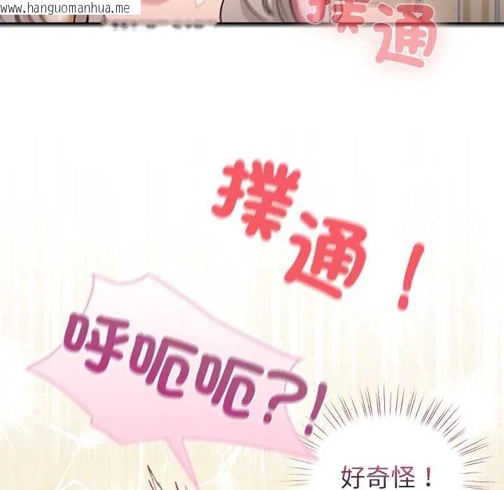 韩国漫画配角的生存任务韩漫_配角的生存任务-第76话在线免费阅读-韩国漫画-第140张图片