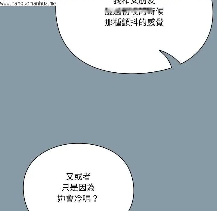 韩国漫画扑通扑通终极密码韩漫_扑通扑通终极密码-第32话在线免费阅读-韩国漫画-第89张图片