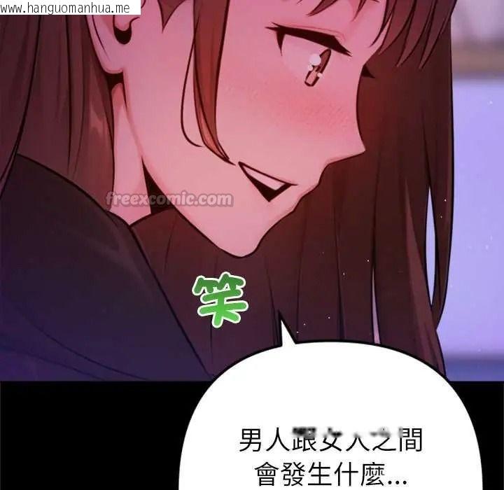 韩国漫画不只是朋友韩漫_不只是朋友-第28话在线免费阅读-韩国漫画-第105张图片