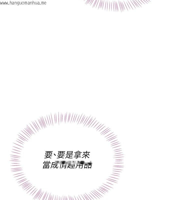韩国漫画飞机杯女神连线中韩漫_飞机杯女神连线中-第76话-解开贞妮的心结在线免费阅读-韩国漫画-第50张图片