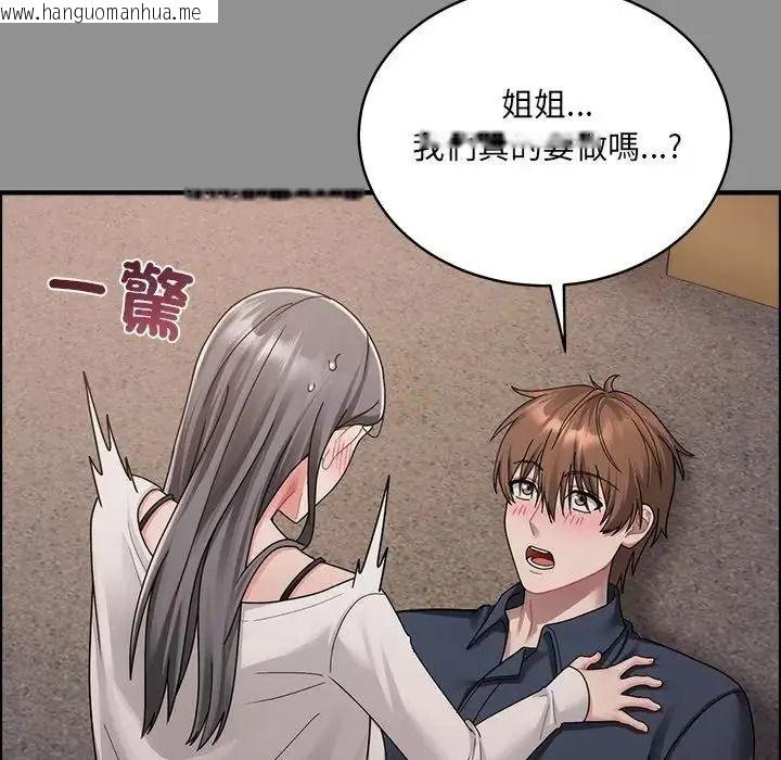 韩国漫画唬烂也没关系韩漫_唬烂也没关系-第2话在线免费阅读-韩国漫画-第25张图片