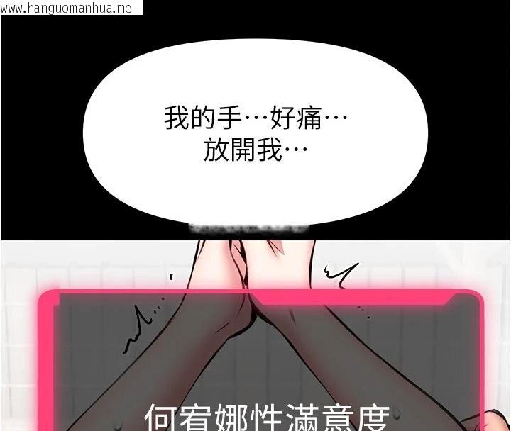 韩国漫画馆长是大野狼韩漫_馆长是大野狼-第34话-越用力打就夹越紧在线免费阅读-韩国漫画-第8张图片