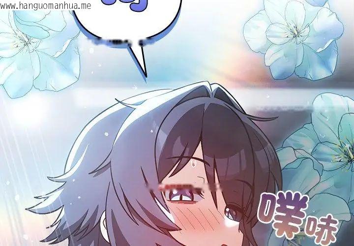 韩国漫画扑克脸姐姐的私讯韩漫_扑克脸姐姐的私讯-第4话在线免费阅读-韩国漫画-第65张图片