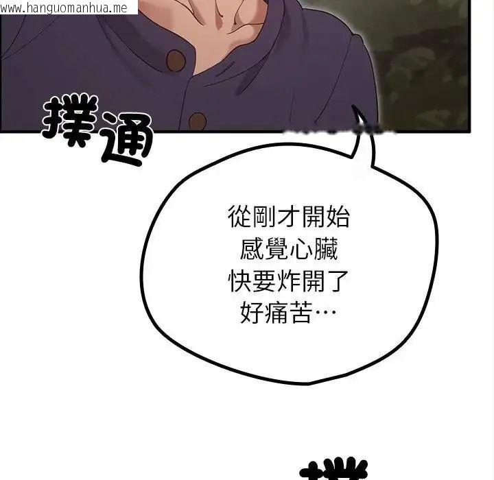 韩国漫画迷雾深处的诱惑/XX地下城韩漫_迷雾深处的诱惑/XX地下城-第36话在线免费阅读-韩国漫画-第115张图片