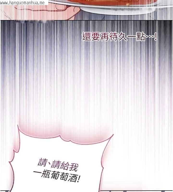 韩国漫画不纯吸血鬼韩漫_不纯吸血鬼-第29话-姐姐的欲擒故纵在线免费阅读-韩国漫画-第132张图片