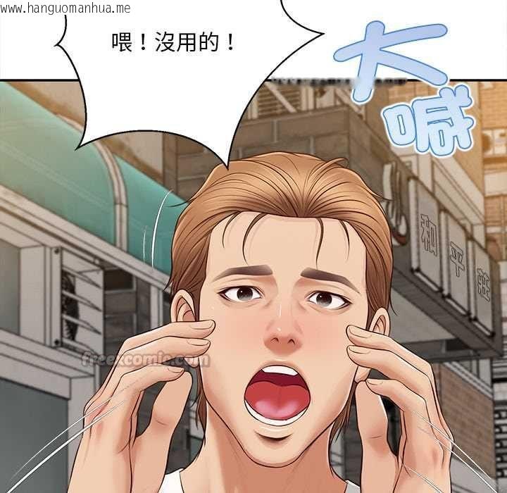 韩国漫画无限轮回的一天韩漫_无限轮回的一天-第21话在线免费阅读-韩国漫画-第120张图片