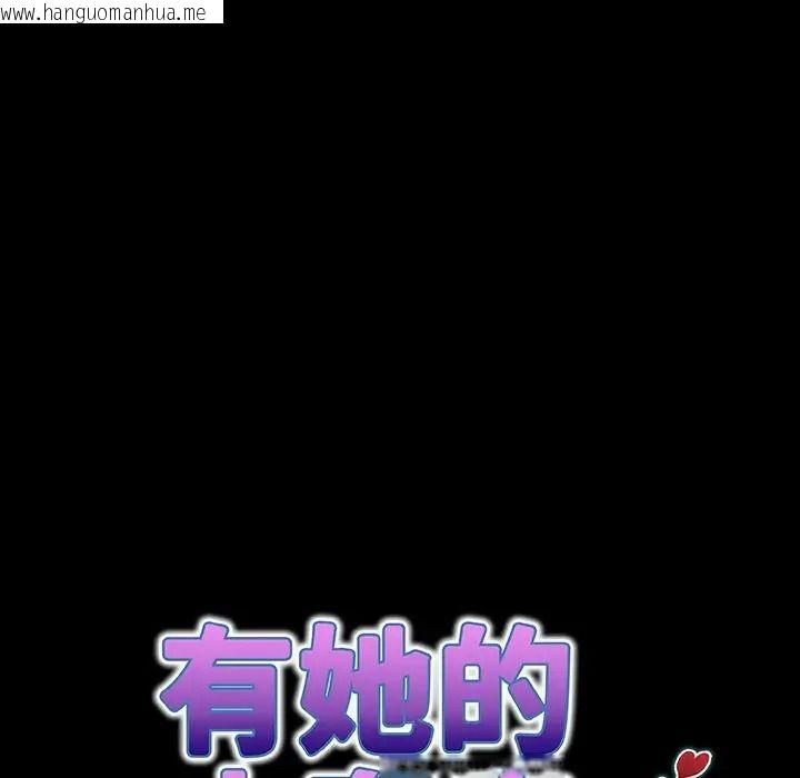 韩国漫画房间里的心跳/有她的小套房韩漫_房间里的心跳/有她的小套房-第47话在线免费阅读-韩国漫画-第58张图片