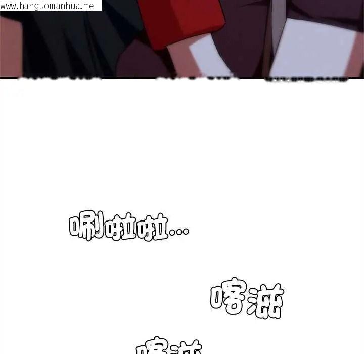 韩国漫画危险同学会韩漫_危险同学会-第130话在线免费阅读-韩国漫画-第53张图片