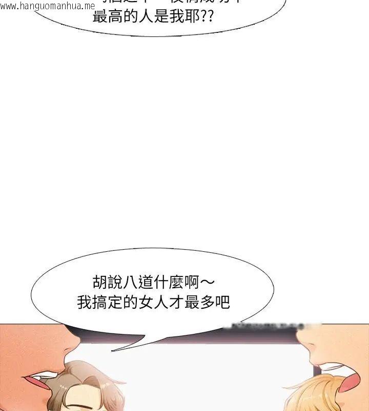 韩国漫画纯洁游戏韩漫_纯洁游戏-第1话在线免费阅读-韩国漫画-第42张图片