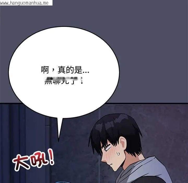 韩国漫画魔法少女退役后韩漫_魔法少女退役后-第28话在线免费阅读-韩国漫画-第76张图片