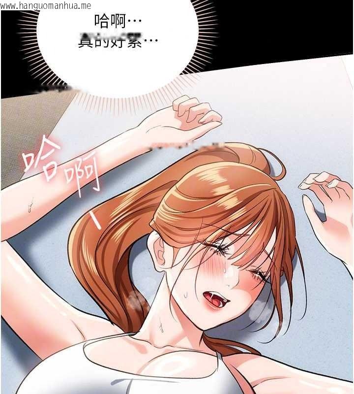 韩国漫画借妻条约韩漫_借妻条约-第61话-上健身房运动的乔俐在线免费阅读-韩国漫画-第125张图片