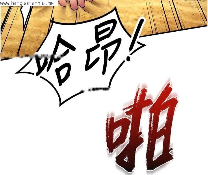 韩国漫画逆转食物链韩漫_逆转食物链-第7话-倒塌的现实高墙在线免费阅读-韩国漫画-第43张图片