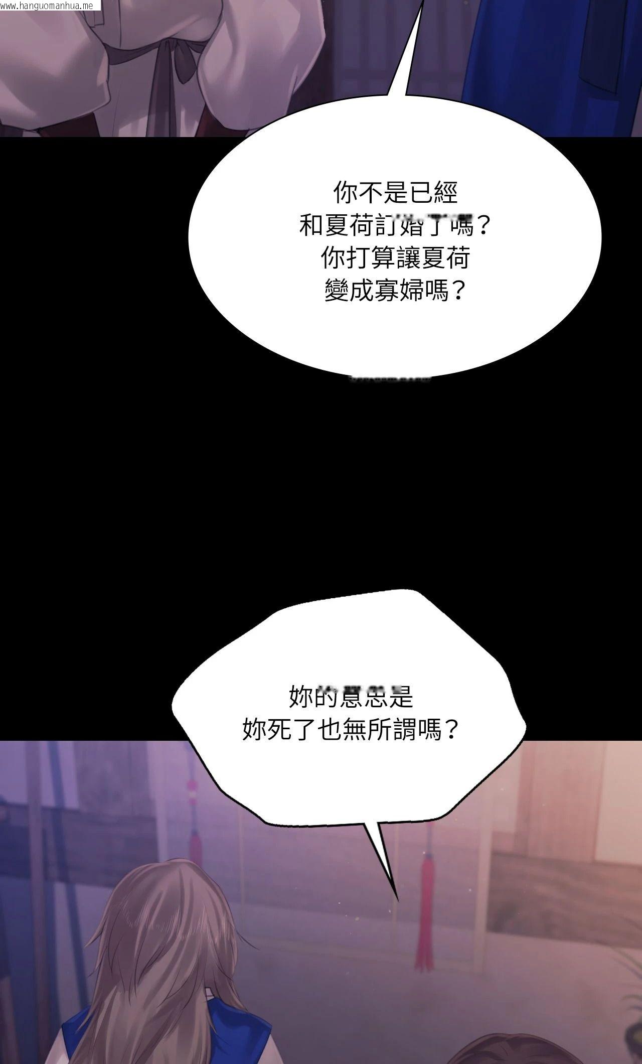 韩国漫画小姐韩漫_小姐-第124话在线免费阅读-韩国漫画-第10张图片