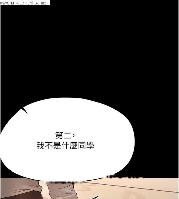 韩国漫画幼惑韩漫_幼惑-第41话-为了前途出卖身体在线免费阅读-韩国漫画-第31张图片