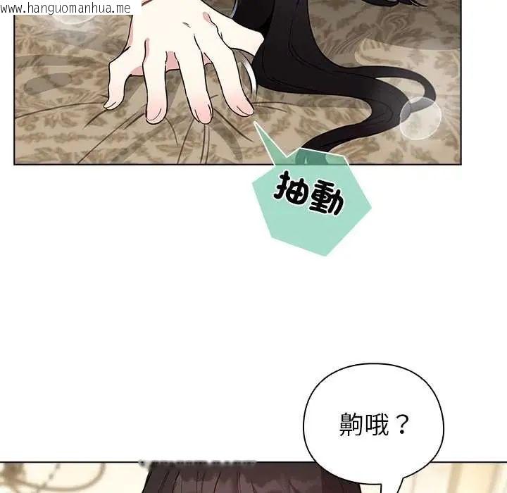 韩国漫画配角的生存任务韩漫_配角的生存任务-第77话在线免费阅读-韩国漫画-第162张图片