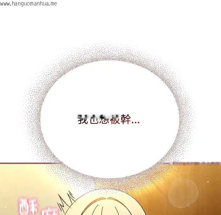 韩国漫画硬也要拍完韩漫_硬也要拍完-第52话在线免费阅读-韩国漫画-第39张图片