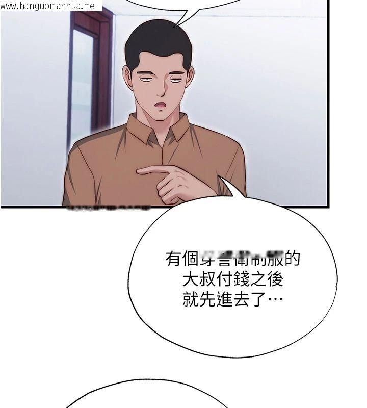 韩国漫画民宿精营中韩漫_民宿精营中-第75话-享用嫩鲍流出的淫水在线免费阅读-韩国漫画-第96张图片