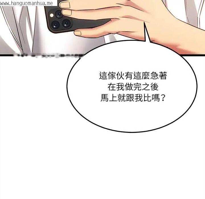 韩国漫画财富爱情二选一韩漫_财富爱情二选一-第23话在线免费阅读-韩国漫画-第167张图片