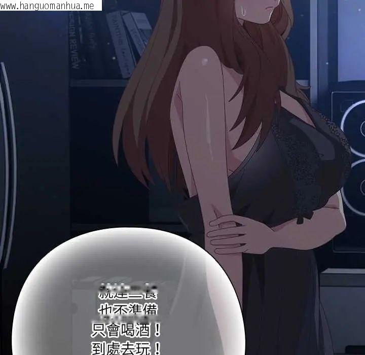 韩国漫画与众不同的兄妹/我家的掌上明珠韩漫_与众不同的兄妹/我家的掌上明珠-第59话在线免费阅读-韩国漫画-第131张图片