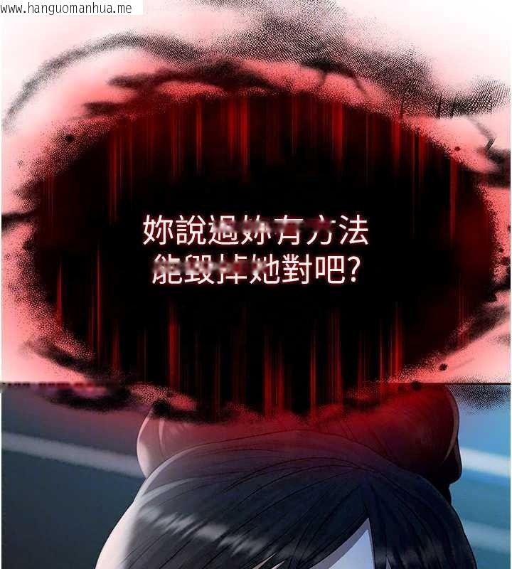 韩国漫画欲债韩漫_欲债-第24话-欢场老手的败北在线免费阅读-韩国漫画-第202张图片